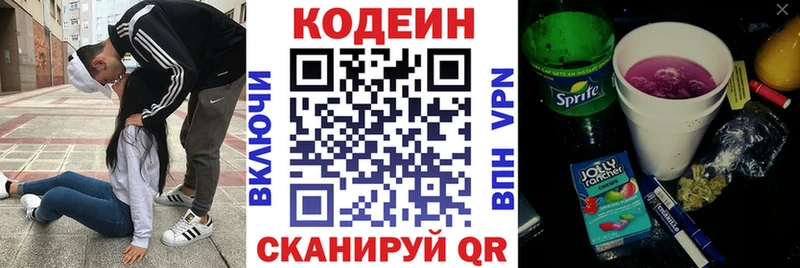 Codein Purple Drank  купить   Кирсанов 