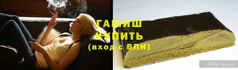 ГАШИШ гашик  blacksprut зеркало  Кирсанов 