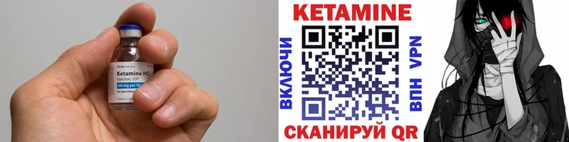 Кетамин VHQ  купить   Кирсанов 