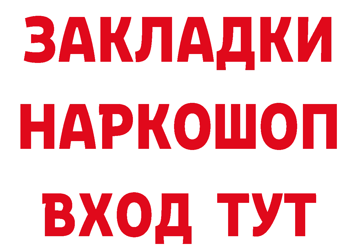 Магазин наркотиков даркнет наркотические препараты Кирсанов