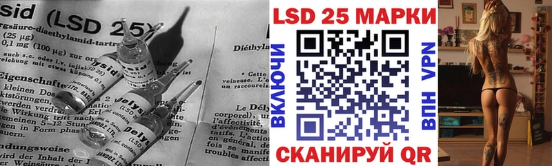 LSD-25 экстази кислота  Кирсанов 