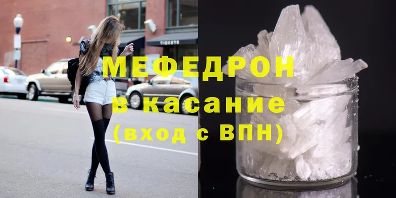 ссылка на мегу ССЫЛКА  Кирсанов  МЕФ мяу мяу  где найти  