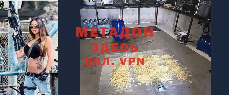 Метадон VHQ  Кирсанов 