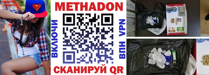 Метадон мёд  Кирсанов 