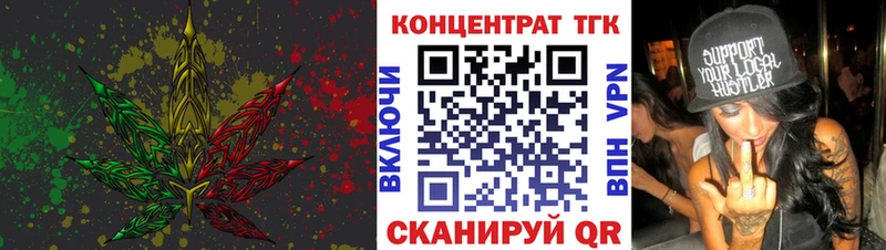 ТГК концентрат omg зеркало Кирсанов